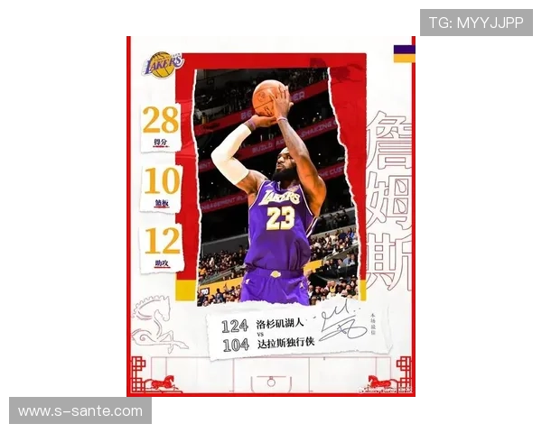 湖人大胜奇才詹姆斯三双显威 湖人大胜奇才詹姆斯三双显威